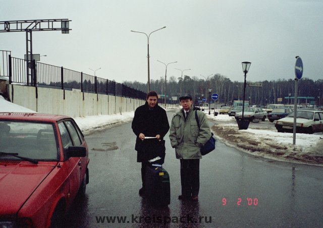 2000-02_Moscow_Prodexpo_02